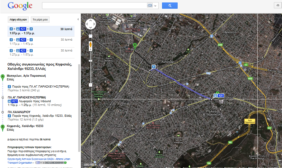 Οδηγίες για μετακίνηση με Μέσα Μεταφοράς - Google Transit