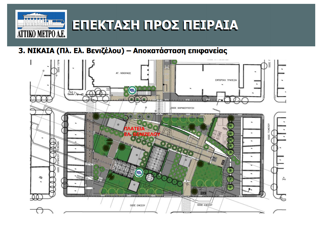 Σταθμός Νίκαιας, αποκατάσταση επιφανείας. Πηγή: Αττικό Μετρό Α.Ε. Σταθμός Νίκαιας, αποκατάσταση επιφανείας. Πηγή: Αττικό Μετρό Α.Ε.