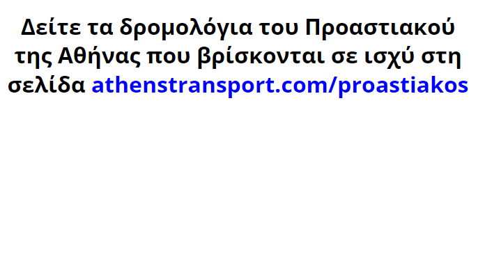 Δρομολόγια Προαστιακού Αθήνας, στον άξονα Αεροδρόμιο - Άνω Λιόσια - Κιάτο (κλικ για μεγέθυνση)