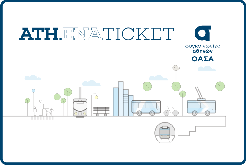 Athens Ticket Ηλεκτρονικό Εισιτήριο