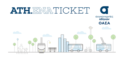 Athena ticket banner