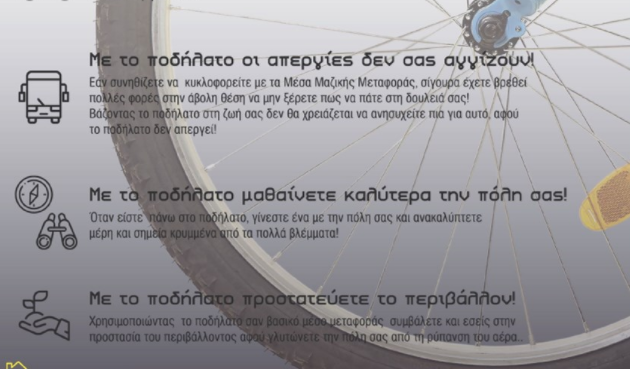 Praktiker ποδήλατο