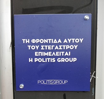 Πινακίδα στάσης