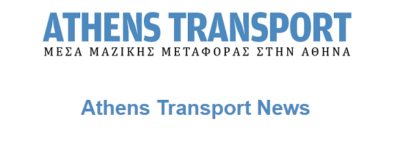 Athens Transport News newsletter head