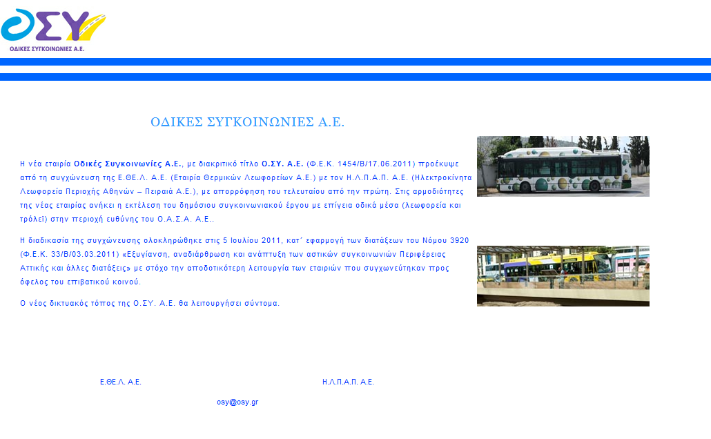 Από το www.osy.gr Από το www.osy.gr